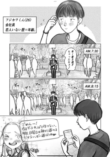 [Haguhagu] Fuji-Kun [Digital]