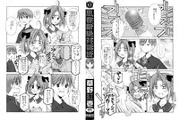[Kusano Kouichi] Shishunki Zettai Ryouiki
