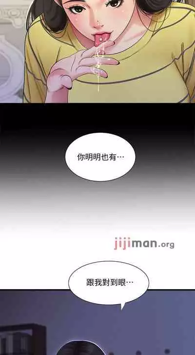 【周四连载】亲家四姐妹（作者：愛摸） 第1~64话