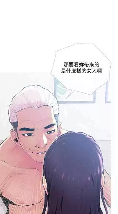 【周五连载】主妇危机（作者：查爾斯&漢水） 第1~31话