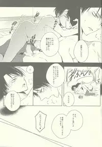 (SPARK8) [Fuukatei (Yazaki Ryoo)] Binbou Levi to Bonbon Eren (Shingeki no Kyojin)