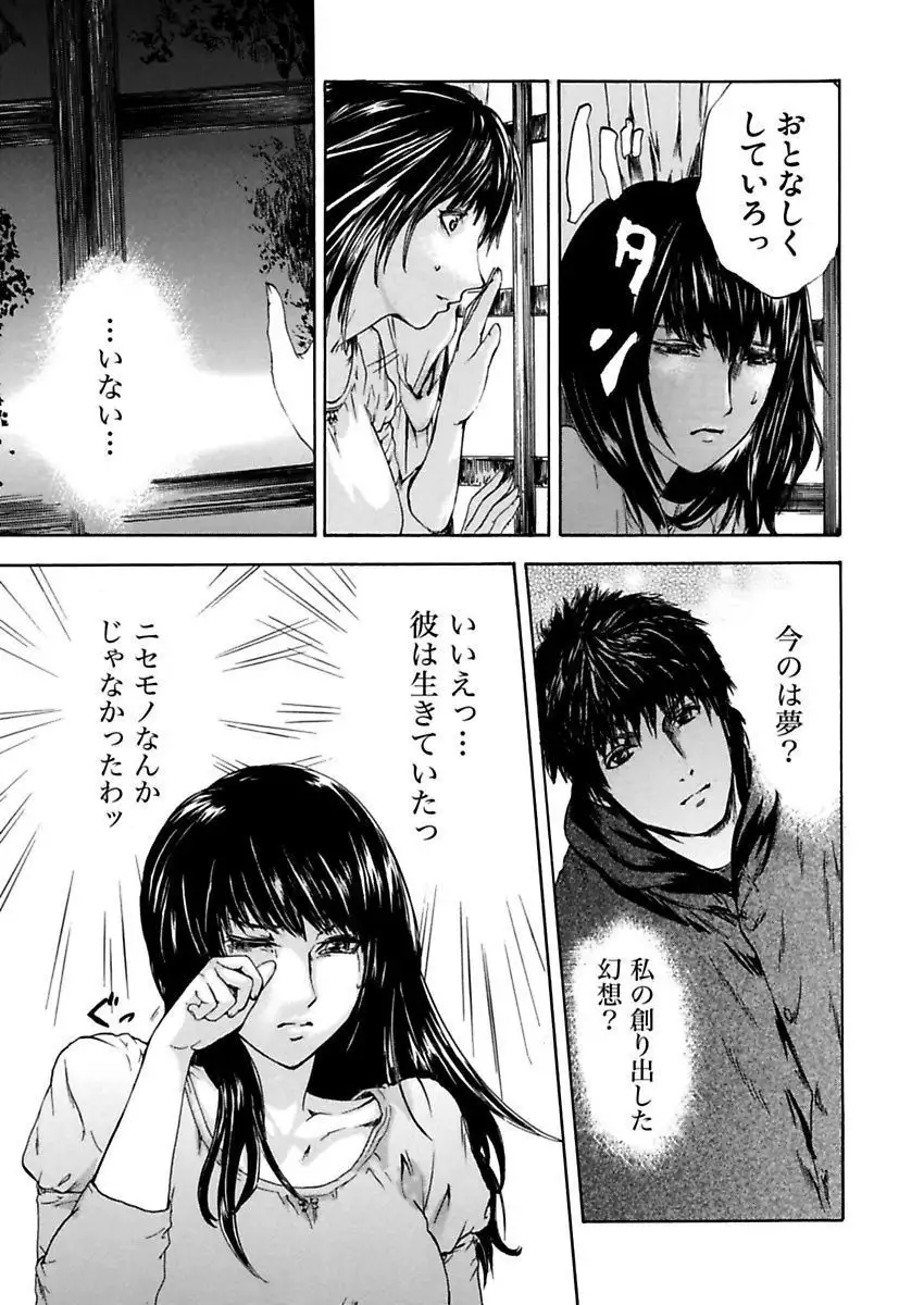 絶望妻～不倫禁止！！