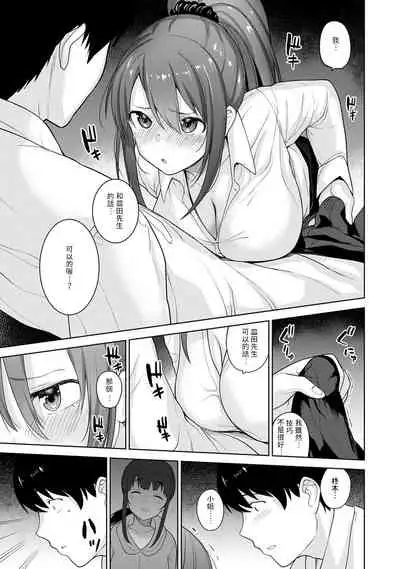[Azuse] Erohon o Sutetara Konoko ga Tsurechatta!? Ch. 7-23 [Chinese] [禁漫漢化組]
