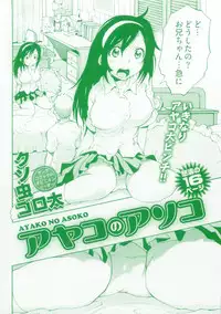 [金平守人] 110107 エロ漫の星 02 下巻 素人からのエロ漫画入門