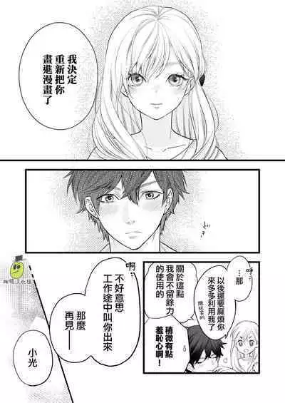 [Solace Thalassa (Meyto)] Coffee Ouji to Nemuri Hime [Chinese] [橄榄汉化组]