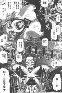 [Chiba Toshirou] Animal Assort | 痴女淫獸齊聚一堂 [Chinese]