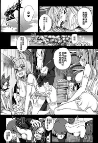 (C90) [Fatalpulse (Asanagi)] VictimGirls 21 Bokujou: Happy End (Granblue Fantasy) [Chinese] [无毒汉化组]