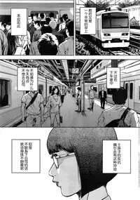 [Tabe Koji] OL Pinky Life Ch.1-2 [Chinese] [瓜皮汉化]