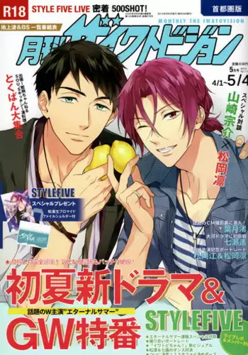 (SUPER24) [PureSlider (Matsuo)] MONTHLY THE IWATOVISION (Free!)