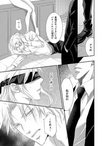 Yakuza no Gokuama Choukyou - Sandaime ni Mainichi Ajimi Saretemasu....