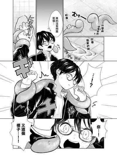 Harapeko Invader | 饥肠辘辘的侵略者