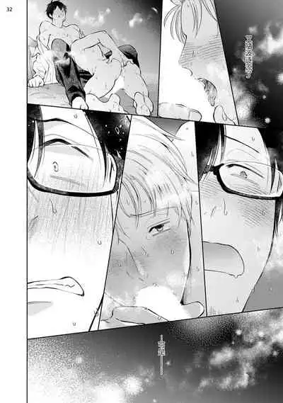 [Kida Sattsu] Rewind Lover regain Zenpen | 回溯橡皮 regain 前篇 [Chinese] [拾荒者汉化组]