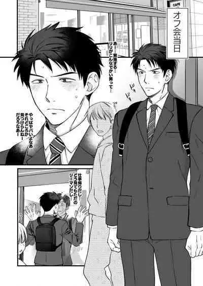 ネトゲの旦那がヤバいやつだった件。