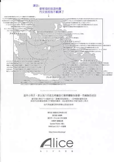 [ありすの宝箱 (水龍敬)] 希臘之夜 正體中文版
