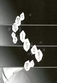 (C89) [glowfly (JULLY)] Shibari Botan to Doku Tsubaki (Touken Ranbu)