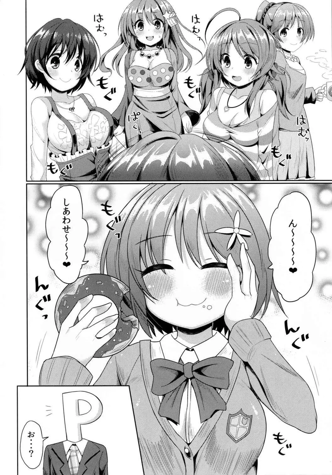 Kanako no High Speed Sexercise