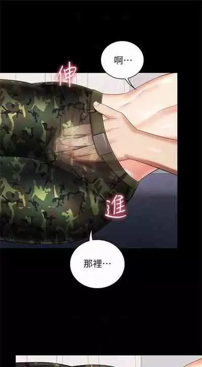 [週六] [大手 & 斑點] 妹妹的義務 1-31 官方中文（連載中）