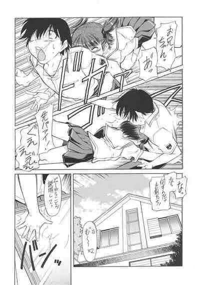 キスは轢き逃げの始まり