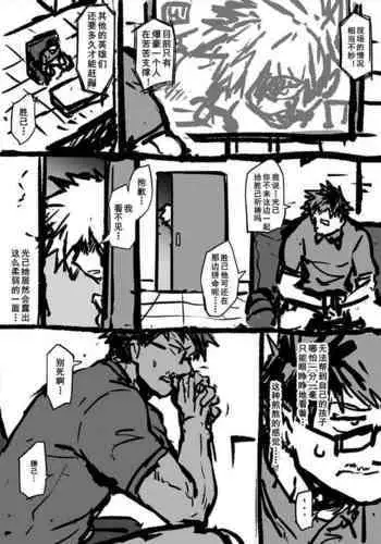 Uragiri no Bakugou Mama