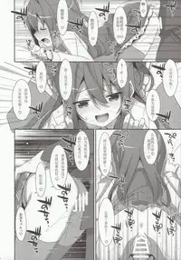 (C92) [TIES (Takei Ooki)] COCOLOGIC [Chinese] [萌纹个人汉化]