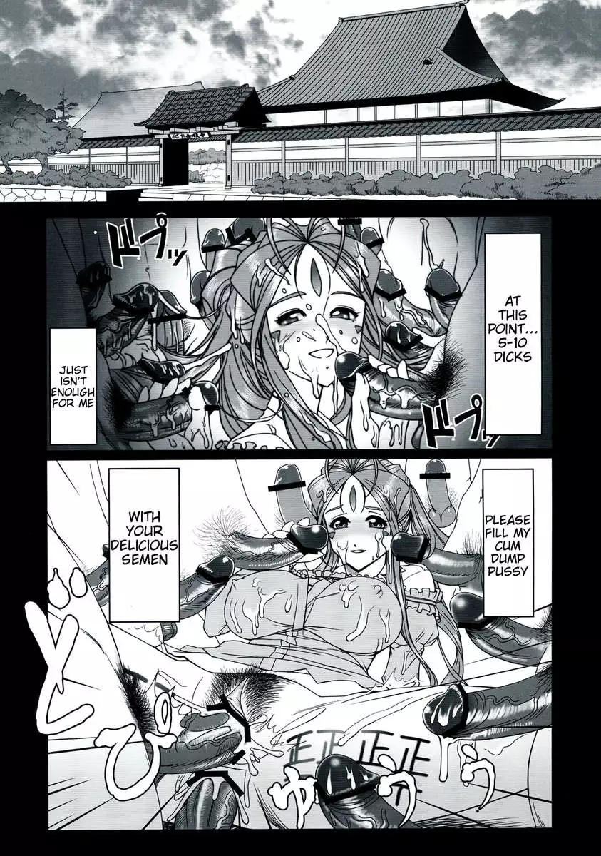 Gangu Megami 1