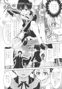 (C95) [TSF no F (Various)] TSF no F no Hon Sono 5