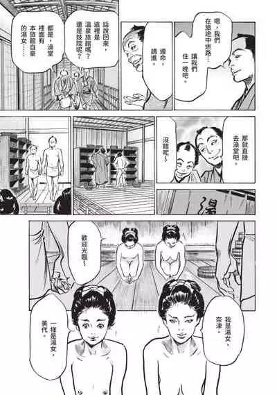 因習秘録 淫亂曼荼羅