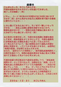 (C71) [Algolagnia (Mikoshiro Honnin)] Jadouou 2006 - Jigoku Shoujo (Jigoku Shoujo)