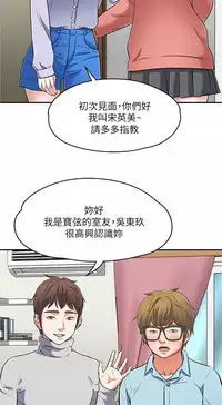 Roommate【第二季】