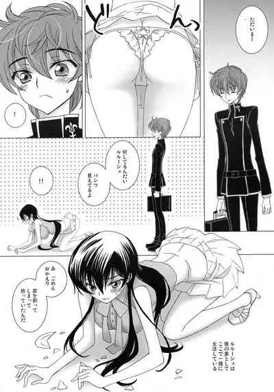 7 no Hanayome