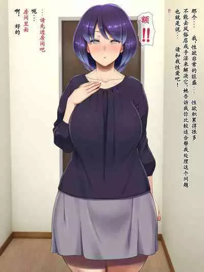 変な占い師の変なお導き（奇怪占卜师的奇怪指引）