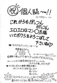 (C49) [RPG COMPANY (Toumi Haruka)] Liberty Bell (Ah! My Goddess!) [English] [SaHa]