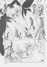 (C54) [First Class (Kazuna Kei)] Dear Miss Lonely (Mahou Shoujo Pretty Sammy)