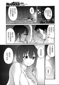 [Yumi Ichirou] Hito no Tsuma Ch. 1-6 [Chinese] [酷鲨社区汉化组]