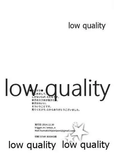 さちこみゅにけ~しょん