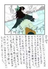 [Ameshoo (Mikatsuki Neko)] Touhou TS Monogatari Ch. 1-7 (Touhou Project)