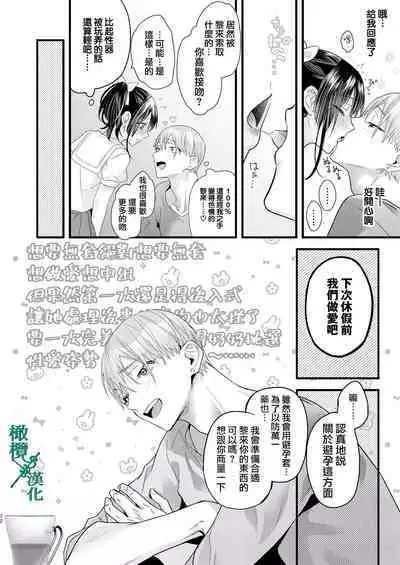 Tsumi to Batsu. 2｜罪与罚。2