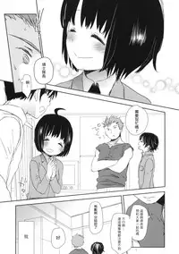 (C86) [Okadatei (Okada Kou)] DUMMY (World Trigger) [Chinese] [Pつssy汉化组]