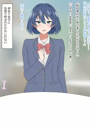 Yume o Sousa suru Chikara o Te ni Ireta Ohanashi