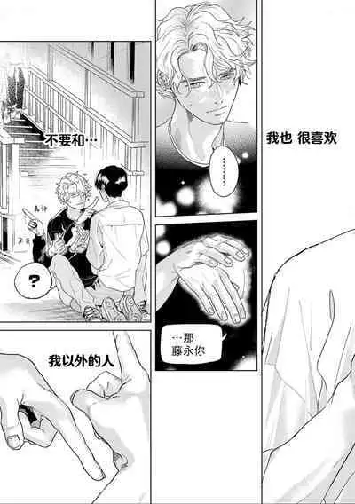 变色龙恋上手心。