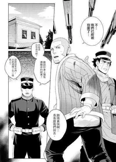 [法克斯] 關於那個不死身和脫獄王 (Golden Kamuy) [Chinese]