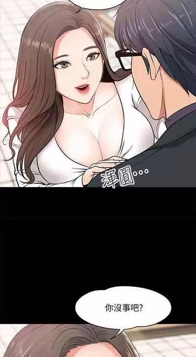 【周日连载】教授，你还等什么?（作者：madstart&耀安） 第1~17话