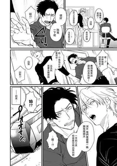 [U] SEX LITERACY ZERO Ch. 1-4 [Chinese] [拾荒者汉化组] [Digital]