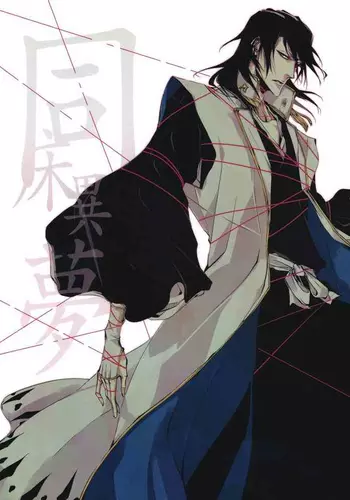 [NATA] Doushouimu [ENG]