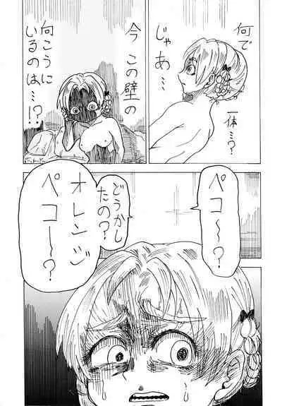 武部沙織ドクトリン