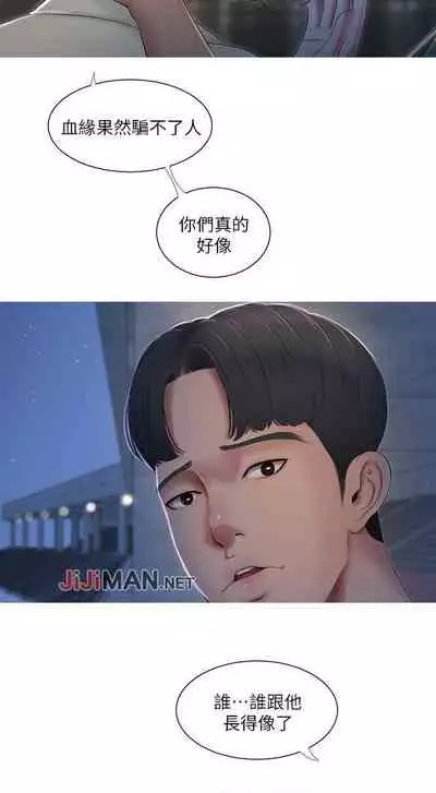 【周四连载】亲家四姐妹（作者：愛摸） 第1~39话