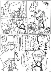 (Futaba Gakuensai 8) [Oku no Hosomichi (Himeno)] Nani Goto yo! (Sengoku Collection)