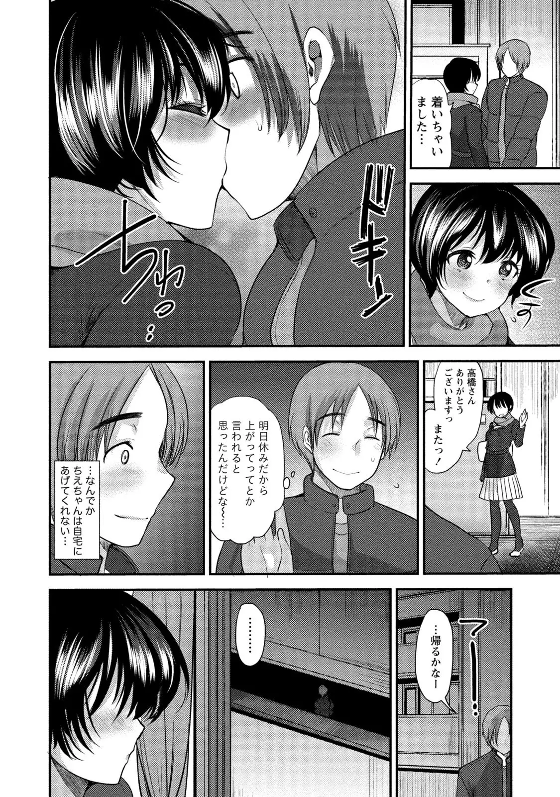 Binkan Yurufuwa Musume