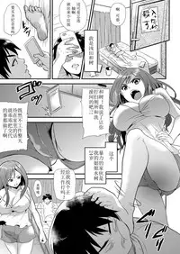 [Hira Taira] Maji de Bitch na Ana ~Aneki ga Konna ni Erokatta nante!~ 1 [Chinese] [想不到標題的個人漢化]