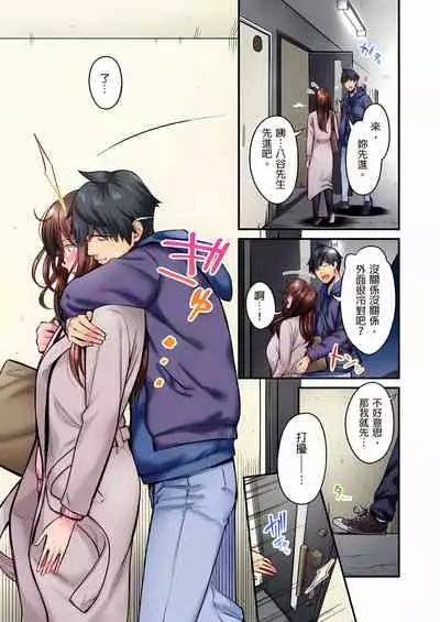 不起眼女孩其實意外地色氣滿滿 1-18話